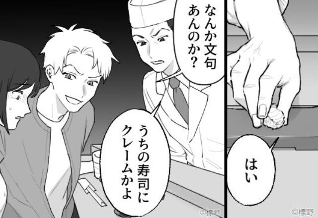 【高級寿司に胸が躍るも…】妻にだけ“格安ネタ”を出す店主！？しかし『妻のSOS』を無視した夫に、恐ろしい報復が！？【夫婦の亀裂を修復する方法】
