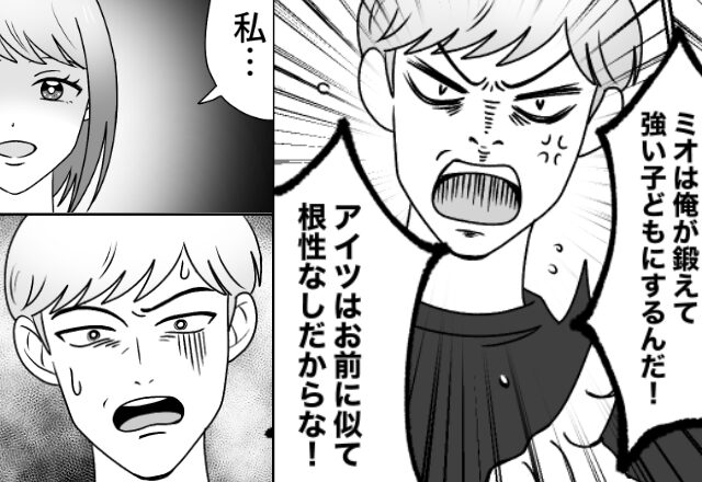 育児しない夫が父親ヅラ！？娘に“週5”の習い事を強制するも…怪しく笑った妻の「秘策」に顔面蒼白！？【夫婦の溝が深まる瞬間】