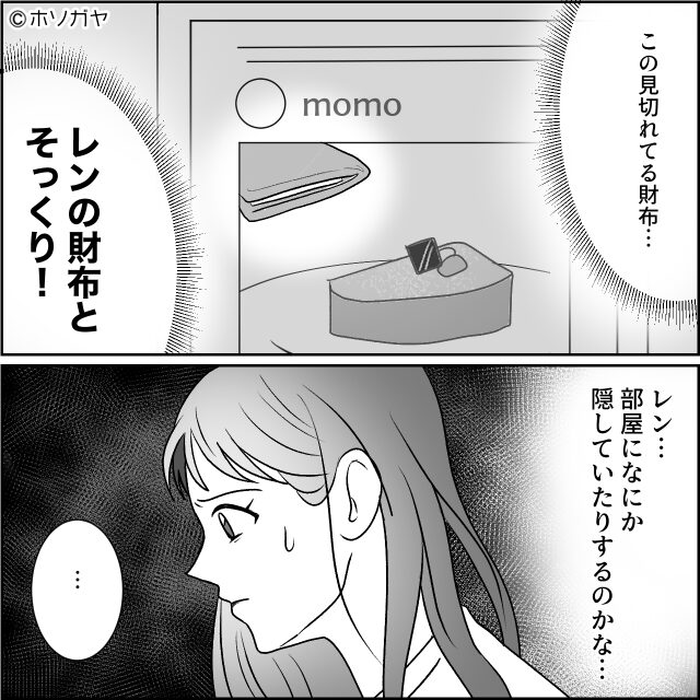 夫と距離が近い親戚の正体＃4話