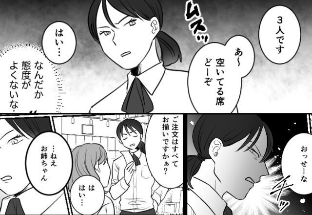ファミレスで…「チッおっせーな」態度の悪い店員。しかし次の瞬間⇒子どもの”辛辣な一言”で赤っ恥…【他人の言動に困惑した際の対処】