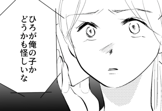 妻に”托卵疑惑”をふっかけ、あっさり家族を捨てた夫。しかし後日、”義母からの電話”で目的が明らかに…！？【夫婦関係の再生術】
