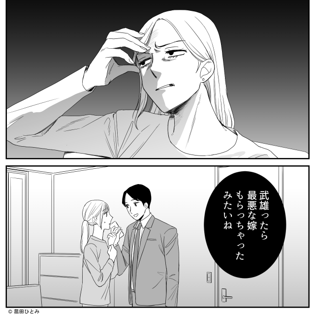 頭が固い義母に妊娠報告した結果＃4話