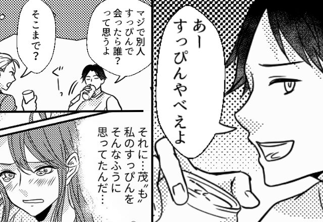 「スッピンやべぇよ？（笑）」妻を”ネタにする”夫。だが直後、夫に”まさかの天罰”が下り…！？⇒【夫が子どもに与える影響】