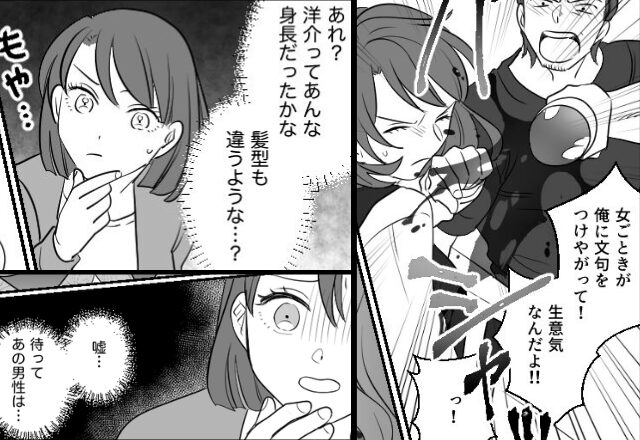 「生意気なんだよ！」客に”ワイン”をかけられた店員。だが数日後⇒再び見た”客の姿”に「う、うそ…」【金銭トラブルの対処法】