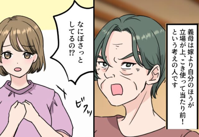 老人会に呼ばれ…「雑用は嫁の仕事！」当然のように言い放つ義母。周りで笑うご近所さんに嫁は…【義家族とのうまい距離感の保ち方】