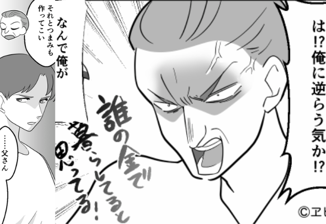 家族の集まりで…妻を奴隷扱いし偉ぶる高収入夫。だが直後、中学生の息子の【痛烈な一言】に顔が真っ赤に…【夫とのトラブルでの回避術】