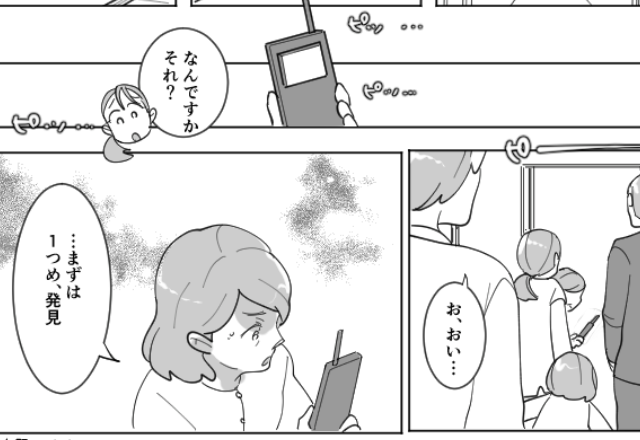 同居中…義母『お風呂、”入れるように”するから』”探知機”を手に帰宅！？直後、脱衣所から見つかったのは…【家族関係をよくするポイント】