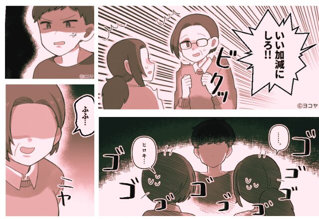 娘を傷つける義母に”1週間もやし生活”で反撃開始！⇒しかし『ふざけんな！』嫁イビリを【黙認】していた夫が…【よい夫婦関係を構築するために】