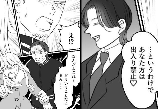 高級レストランで【出禁通告】を受けたカップル！？反論するも「…なにこれ」一瞬で青ざめた“ワケ”に…⇒【他人の要求に振り回されない方法】