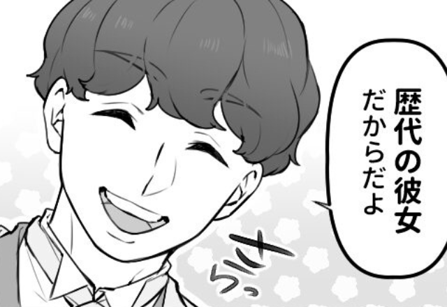 結婚式で…夫の【ゲストが元カノ】だらけ！？問い詰めると…「あぁ、それは…」続けた”一言”に唖然【夫へ”寂しさ”の上手な伝え方】