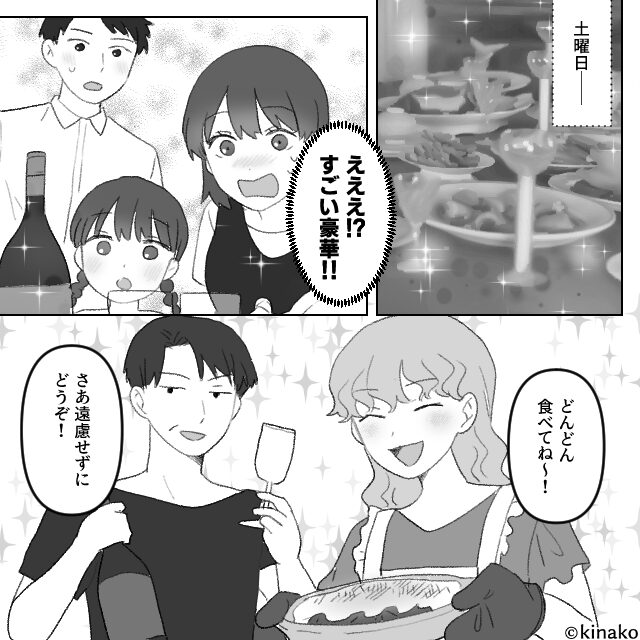 引っ越し先のママ友達＃4話