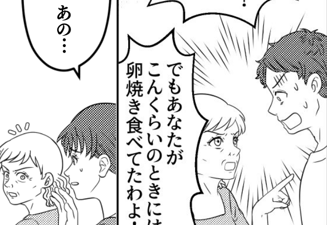 夫『可哀想だと思わないのか？』娘のお弁当に“冷凍食品”を使うと大激怒！？しかし翌日、妻は…⇒【夫婦間の問題を乗り越えるヒント】