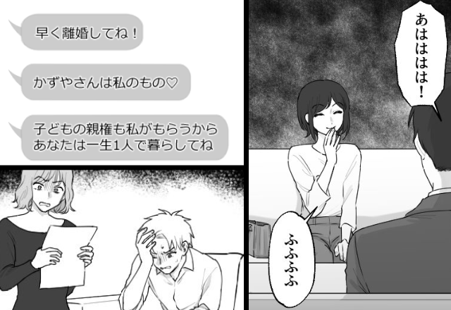 「一生ひとりで暮らして」容赦なく妻を“煽る”浮気女！しかし『あはは！』強力な“妻の味方”に爆笑され…【すれ違うパートナーとの関係改善策】