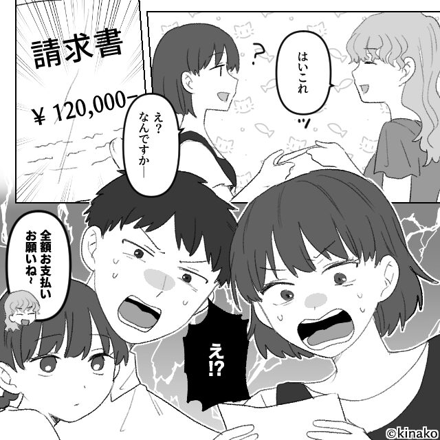 引っ越し先のママ友達＃5話
