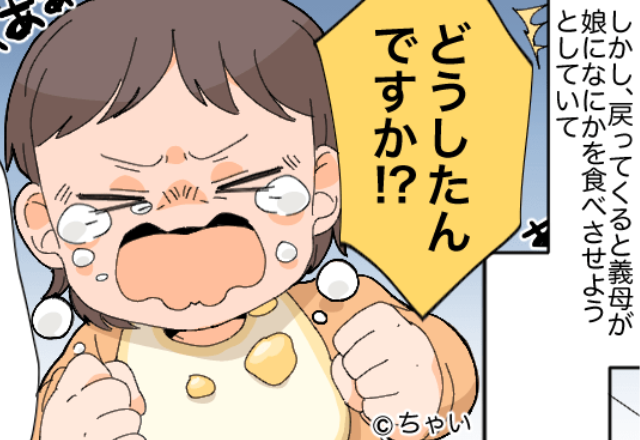 義両親に娘を預け帰宅後…『ぎゃぁぁあ』異様な泣き声に”違和感”。直後、義母の話した”真相”にゾッ…【育児価値観の共有方法】