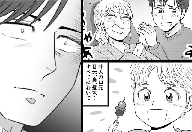『息子のビジュアルがおかしい』成長した姿に違和感。しかし「消えた10万円」が夫の謎を解き明かす！？⇒【パートナーとの信頼を維持する方法】
