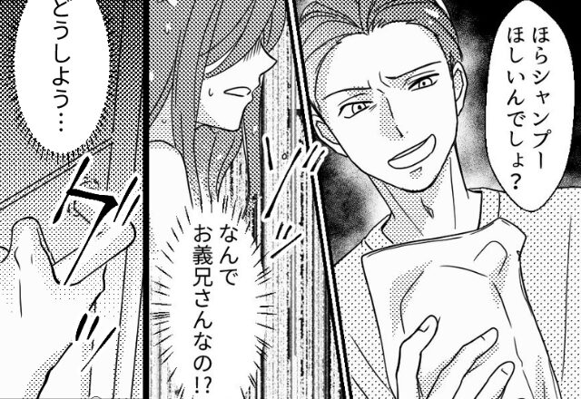「シャンプー切れちゃった」入浴中に”夫”を呼ぶも⇒「ほら」現れたのは”義兄”！？扉が開きかけ”絶対絶命”だが…【夫の不信感への対処法】