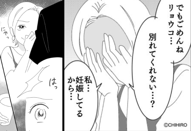『妊娠したから』友人の彼を“強引に略奪”した女。しかし引っ越した途端「なんで…？」自宅に“謎の炎”が…⇒【女性同士のトラブルを防ぐ方法】