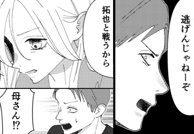 浮気相手に“50万円”貢いだ夫と離婚調停。「逃げんなよ！」強気な夫だったが…直後「母さん！？」【夫の浮気を乗り越える方法】