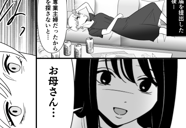 夫から捨てられ“自暴自棄”になった妻。しかし“中学生の娘”からの『心苦しい一言』で「お母さん…」【浮気をされた人へ傷を癒やすためのアドバイス】