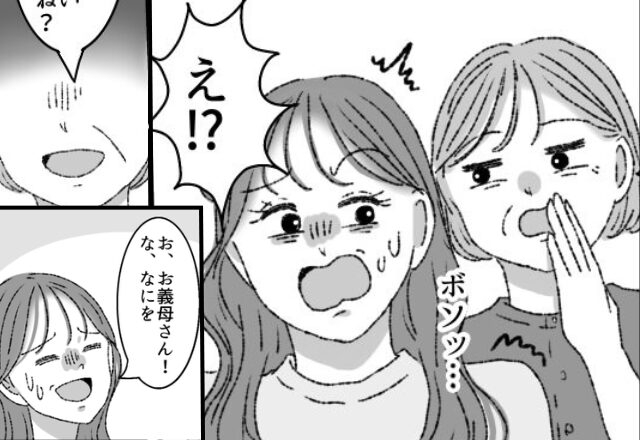 育児放棄し”浮気三昧”な毎日♡だが後日⇒「仲の良い男性がいるのね？」義母にバレた結果…【夫婦間での良い関係の保ち方】