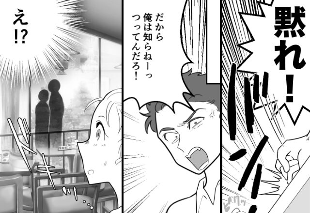 ”妻の財布”からお金を抜き取り『黙れ！』と威圧する夫！？しかし直後、外出先で見た“絶望の光景”に復讐を決意…！【円満な夫婦関係を築くヒント】