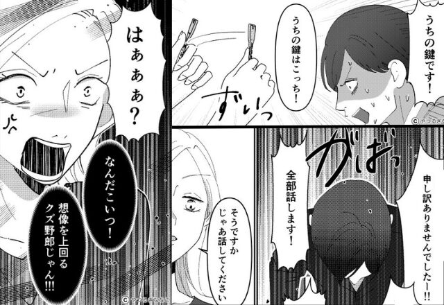 夫の浮気を問い詰める妻。しかし直後、判明した”家族を巻き込んだ裏事情”に「クズ野郎じゃん」⇒【夫の浮気を示唆する言動とは？】