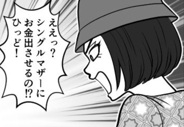 ママ友「高級弁当買ってきて♡」頼まれるも”支払い拒否”！しかし直後→ママ友の娘「ねぇママ…」【不快な言動への対処法】