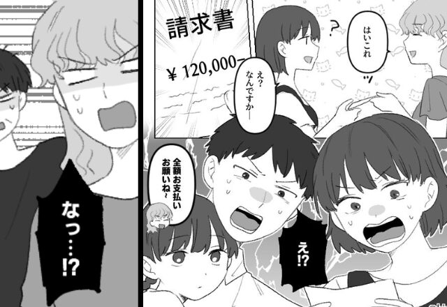 ママ友宅での食事会費が“12万円”！？強引な言い分で支払いを要求されるも…直後『払いませんよ？』【理想的な夫の特徴】