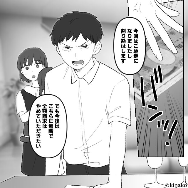 引っ越し先のママ友達＃7話