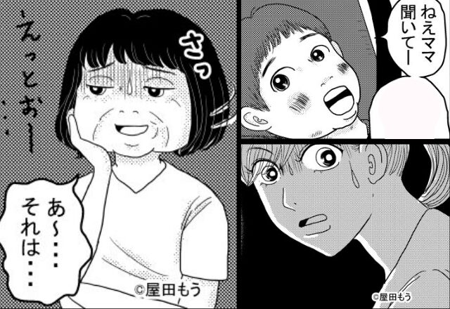 義母に預けた息子を迎えに行くと…息子が”笑顔”で放った『衝撃の一言』に妻が青ざめはじめて…⇒【夫婦間での支え合い方】