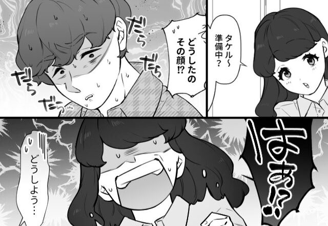 結婚式当日…控室で青ざめる新郎。直後、明かされた衝撃の”告白”に「…ハァ！？」新婦も顔面蒼白…！？【夫の浮気を知ったときの対処法】