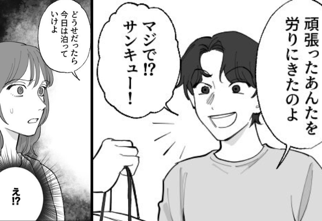 アポなし訪問の義母を”宿泊”させる夫。しかし→「え、嘘でしょ…」夫が選んだ”義母の寝床”にドン引き…【相性が悪い義家族との関わり方】