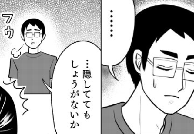 “略奪計画”を企むママ友が…夫に“執拗アプローチ”！？しかし、夫のまさかの返答に『え？』⇒【予期せぬ不愉快な行為への対処法】