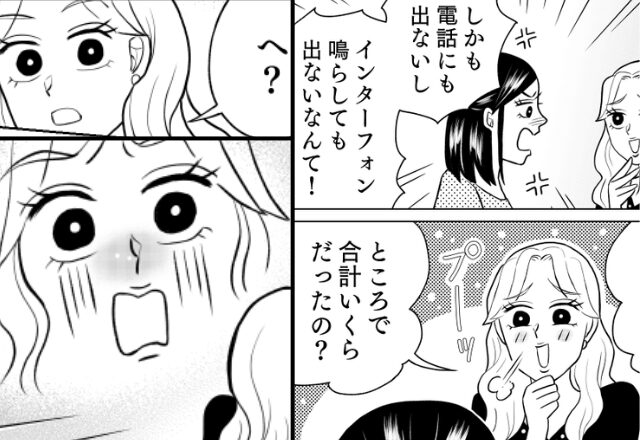 “10万円”のコース料理を食い逃げし支払わせたママ友。しかし煽った瞬間、妻の“最強の味方”登場で青ざめて…【周囲の予期せぬ行動への対応策】