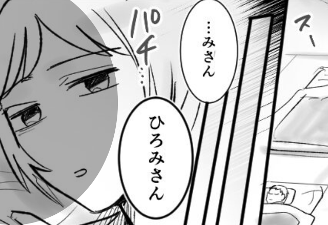 みんなが寝静まった後…“嫁だけ”をコッソリ起こす義父。直後、その“目的”が明かされ「え？」【義家族と仲よくなる心構え】