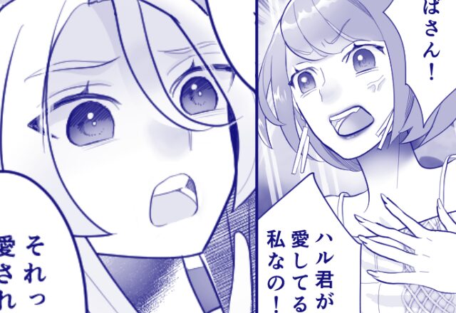 「若くて可愛い“私”が好きなの」妻を挑発する浮気女。しかし直後「あのね…」妻の“鋭い一言”で立場逆転！？【浮気を疑ったときの対処法】