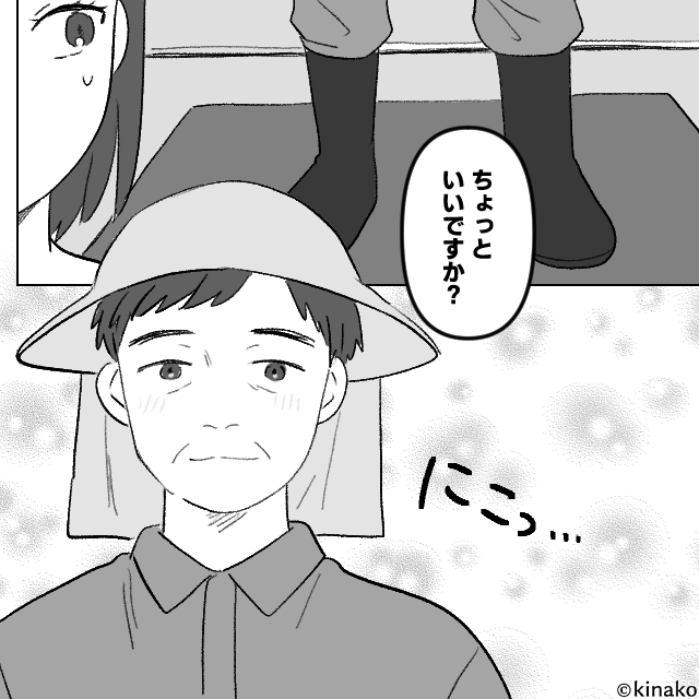 引っ越し先のママ友達＃9話