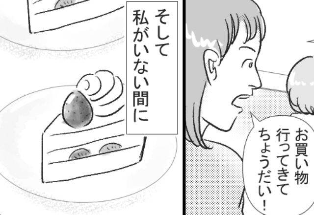 計画的に嫁を追い出し“スイーツを堪能”する義母！？しかし、横柄な態度に「救世主」が動いて…⇒【義母との関係を改善する方法】