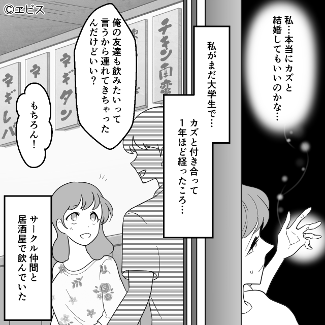 浮気相手と縁を切った結果＃1話