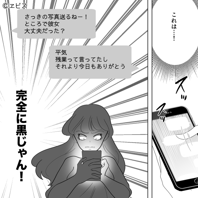 浮気相手と縁を切った結果＃5話
