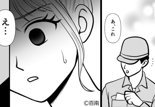家が”泥棒”に荒らされた翌日⇒「ベランダに落ちてましたよ」修理業者に”渡されたモノ”に顔面蒼白…【対人トラブルへの対処法】