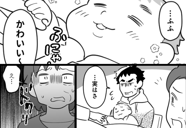 待望の“初孫”と対面し歓喜する母。しかし「実はさ…」青ざめた息子から思わぬ告白を受けて『え？そんな…』【周囲に振り回されない方法】