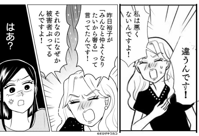 ママ友「奥さんに騙されて…」ハイスペ夫の略奪を図るも…直後「えっと」“決定的な一言”で【周囲を不快にさせる行動とは】