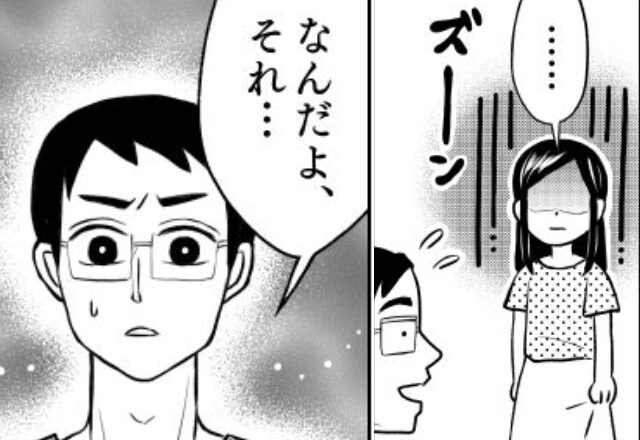 銀行勤務の妻が…青ざめて帰宅！？直後「10万円の支払い」を“押しつけられた”と知った夫は…⇒【夫の優しく思いやりのある瞬間とは】