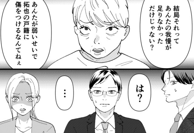 夫のモラハラを明かすも…『努力不足』と一蹴する義母！？⇒しかし、夫を甘やかした“代償”で…【義母のきつい言葉に悩んだ時】