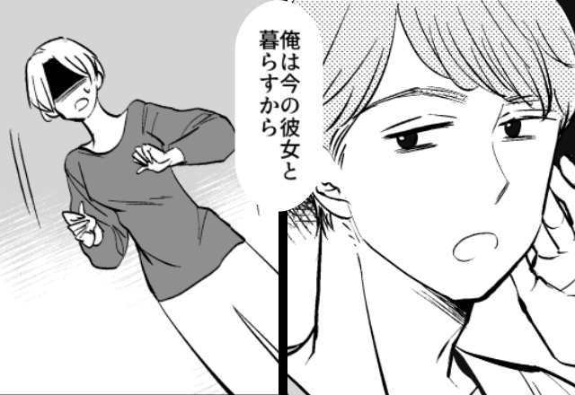 「”彼女”と暮らすから帰ってくんな」あっさり家族を捨てた夫。しかし、翌日”彼女の秘密”を目撃し…【信頼できる男性の見分け方】