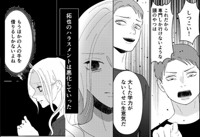 浮気疑惑でモラ夫から“暴言の嵐”…精神ズタボロな妻。しかし、渡された写真には【目を疑う真相】が！？【夫の見逃せない浮気サインへの対処法】