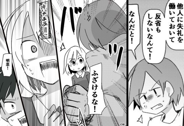 「クビになったのは“客のせい”！？」逆恨み男が妻を狙い、絶体絶命の瞬間『あなた…！』⇒【他人が距離を置く自己中心的な行動とは？】