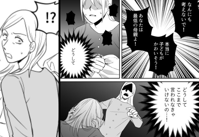 嫁の“無痛分娩”を断固反対する義母！？しかし「お言葉ですが…」義母の攻撃を“一瞬で”止めたのは…【義母との関係を改善する秘策】